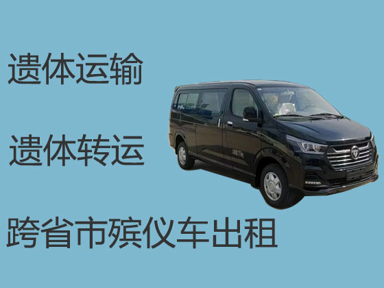 铜川殡仪车租用